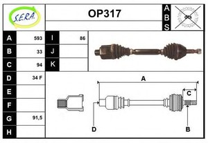 Фото Привідний вал SERA OP317